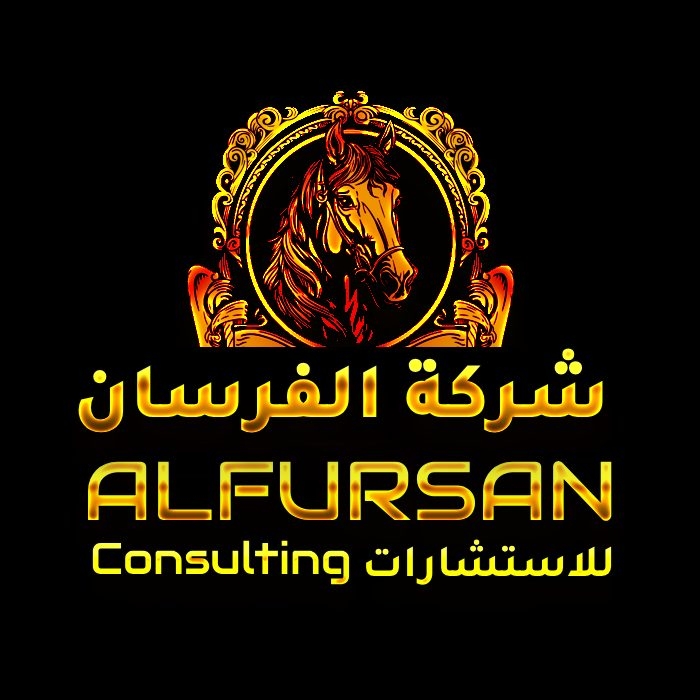 شركة الفرسان للاستشارات