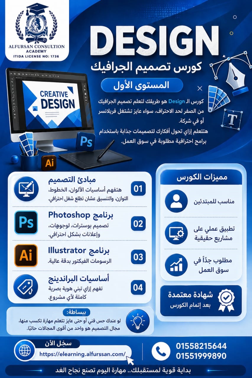 Design