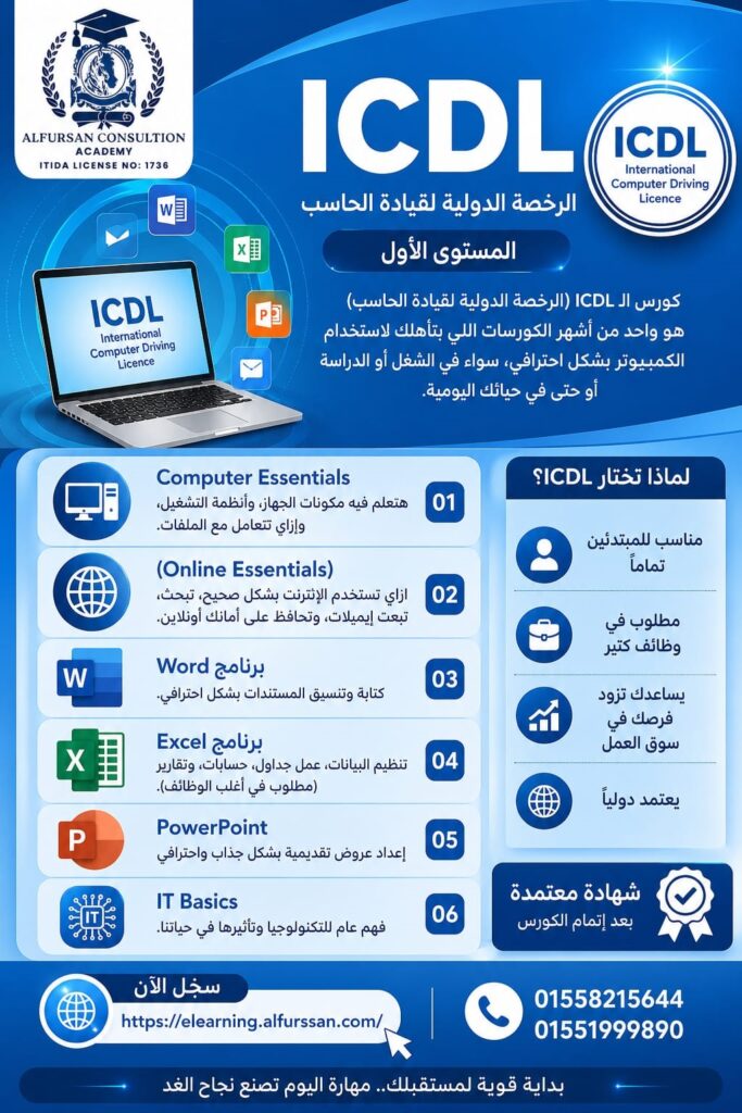 Icdl 683x1024