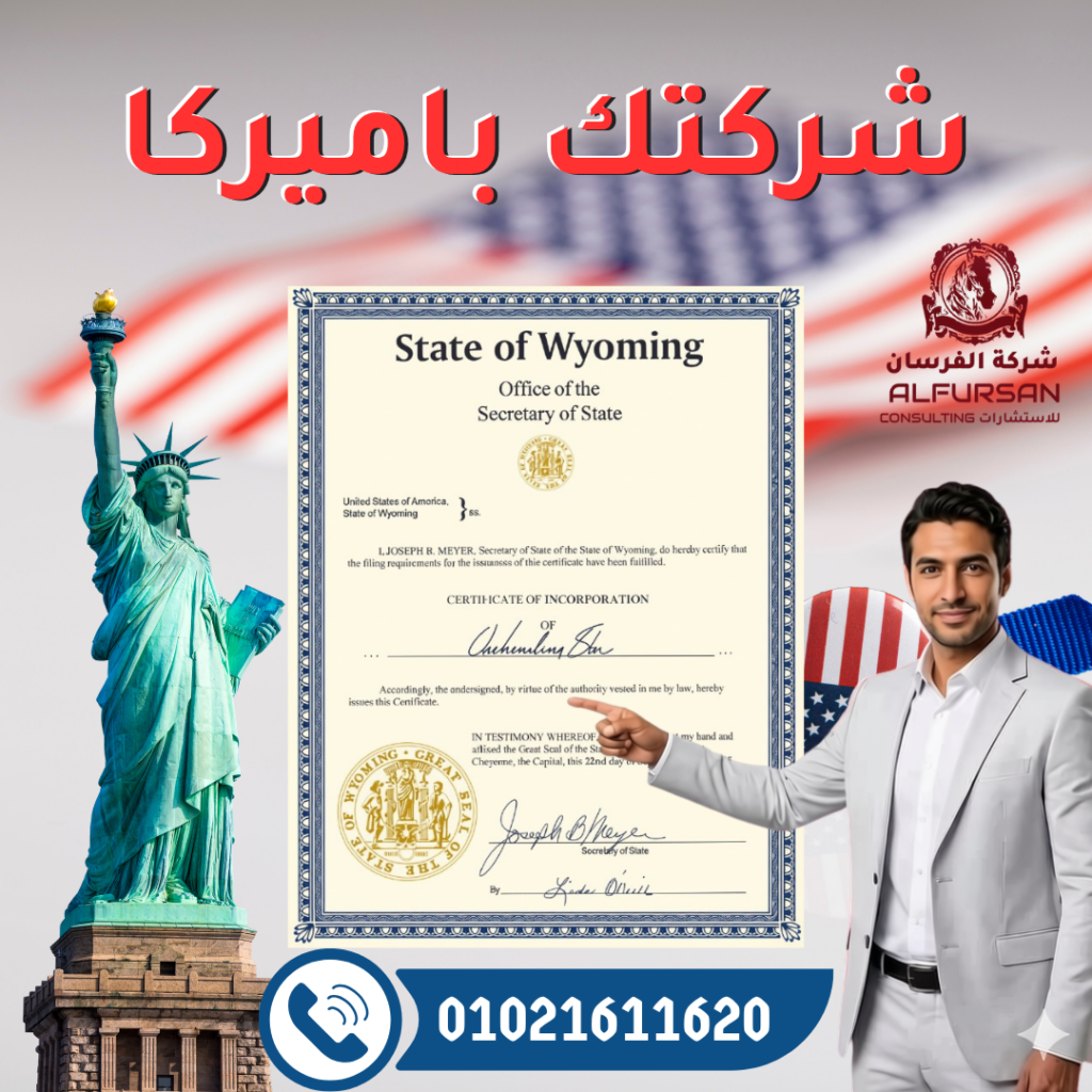 شركتك باميركا 1024x1024
