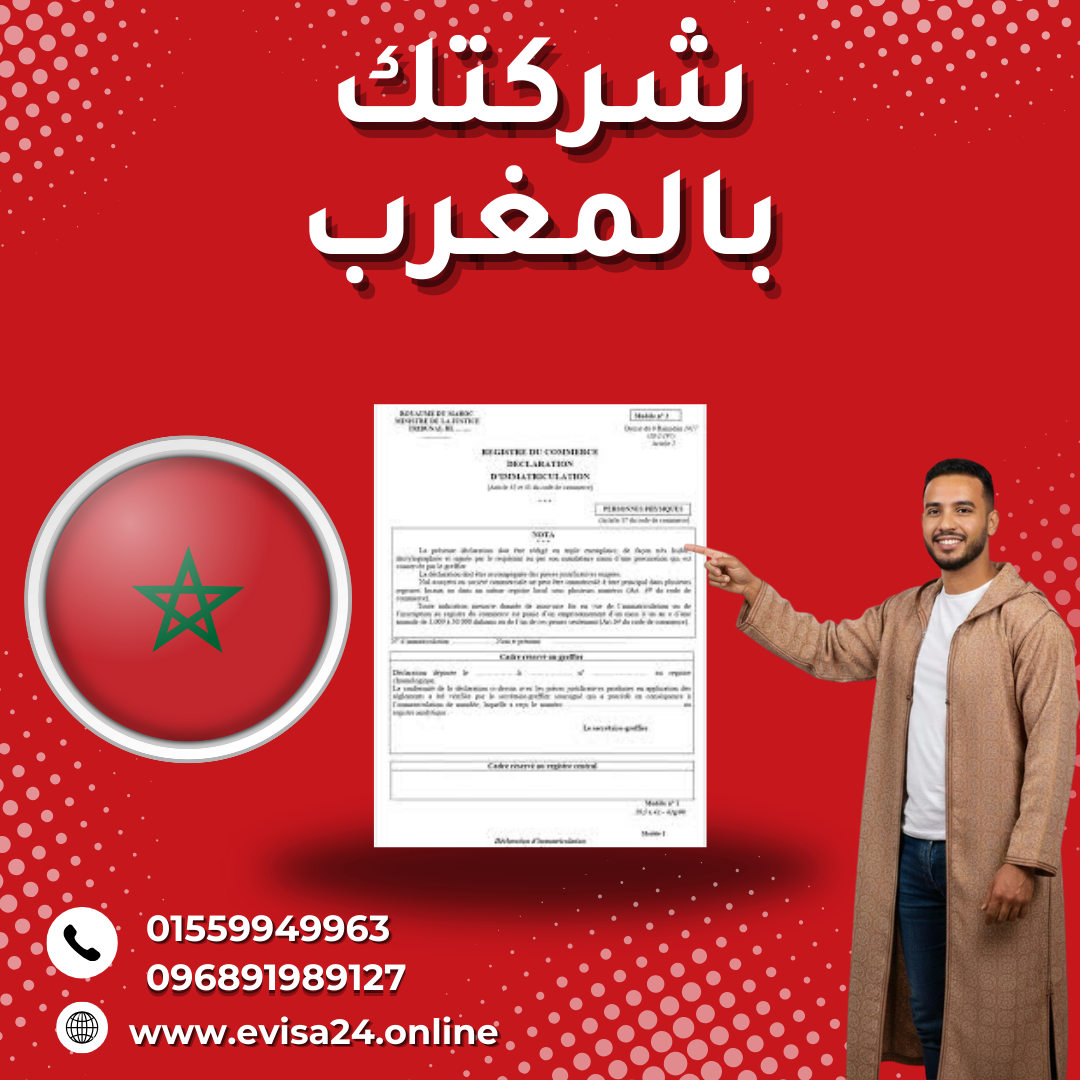 نسخة من شركتك بسلطنة عمان 3