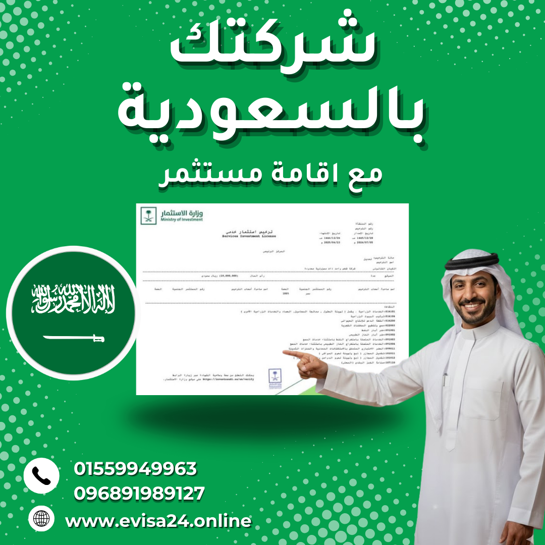 نسخة من شركتك بسلطنة عمان