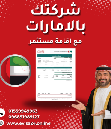 نسخة من شركتك بسلطنة عمان (1)