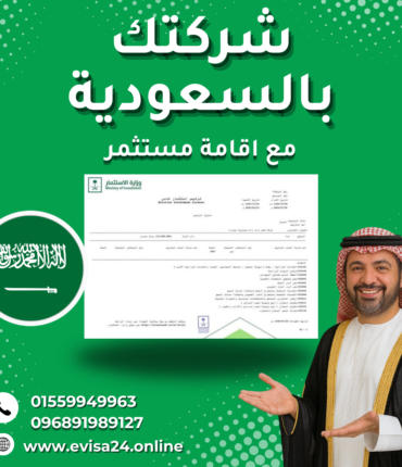 نسخة من شركتك بسلطنة عمان (2)