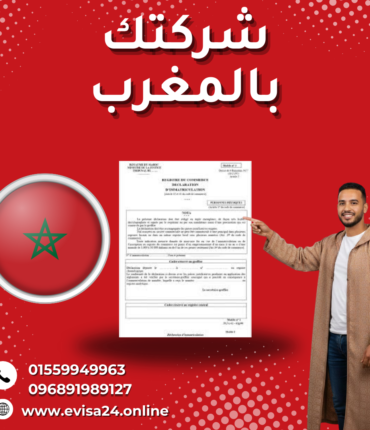نسخة من شركتك بسلطنة عمان (3)
