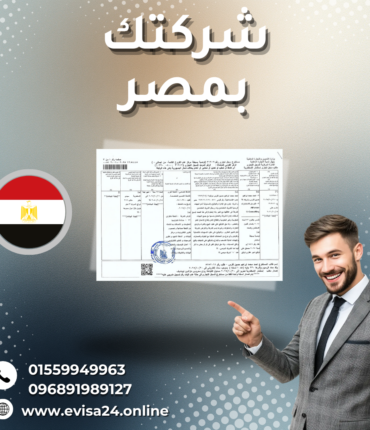 نسخة من شركتك بسلطنة عمان (4)